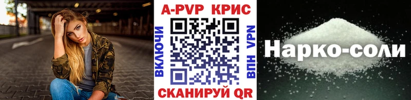 продажа наркотиков  Кувандык  Alpha-PVP Соль 