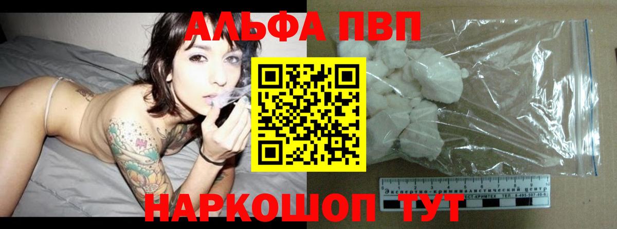 А ПВП Crystall Кувандык