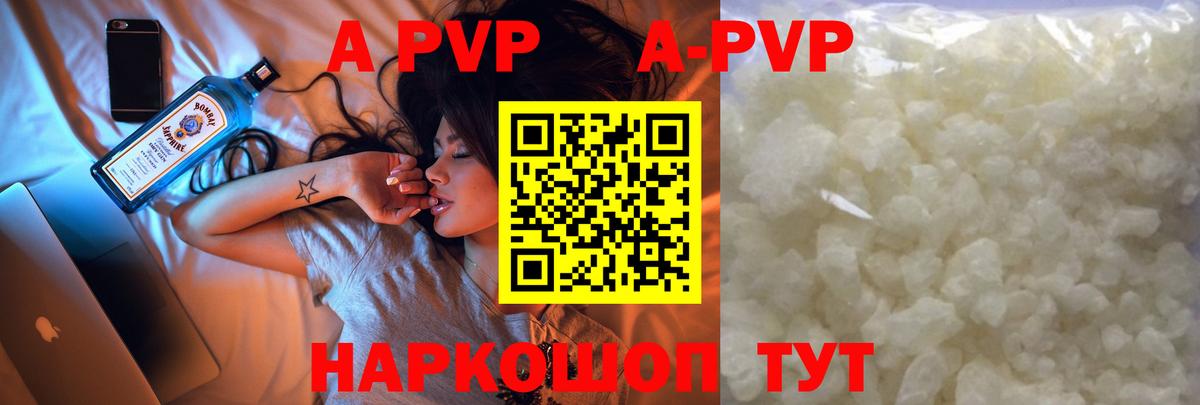 A-PVP мука  Alpha-PVP Соль  Вход с VPN  A-PVP  Alpha PVP Crystall  Кувандык 