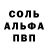 Амфетамин Розовый road99100