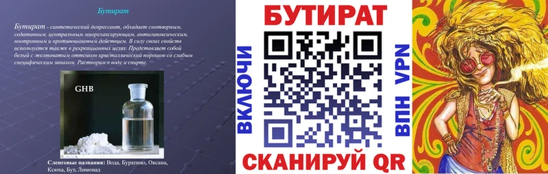 hydra онион Кувандык Бутират жидкий экстази