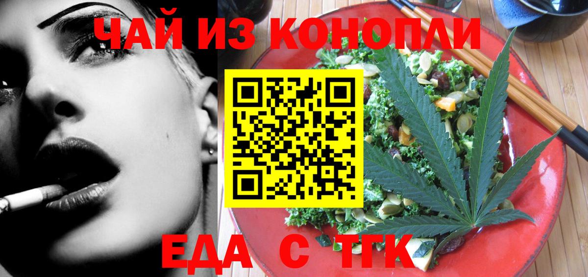 Canna-Cookies конопля  Вход с VPN  Кувандык 