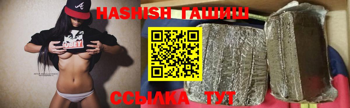 ГАШ Premium  ГАШИШ  Вход с VPN  Кувандык  ГАШИШ Premium 