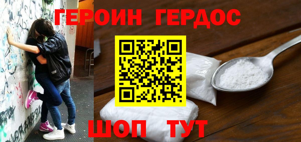 Героин VHQ Кувандык