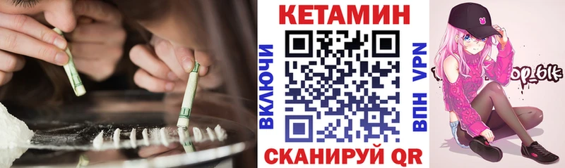 hydra вход  Кувандык  КЕТАМИН ketamine 