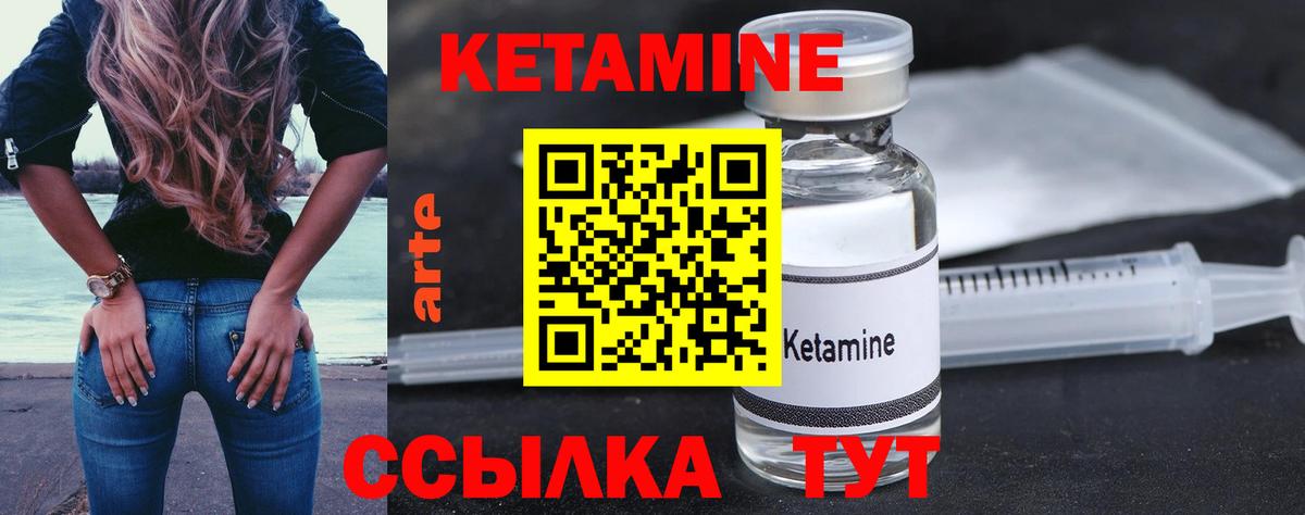 Кувандык  КЕТАМИН ketamine  Вход с VPN 