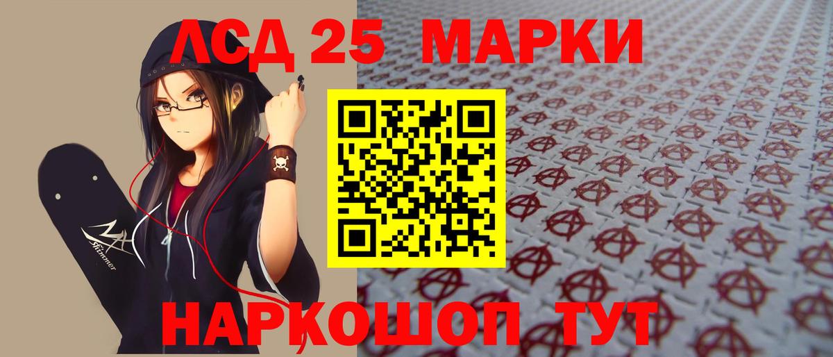 Лсд 25 экстази ecstasy  Вход с VPN  ЛСД экстази ecstasy  Кувандык 