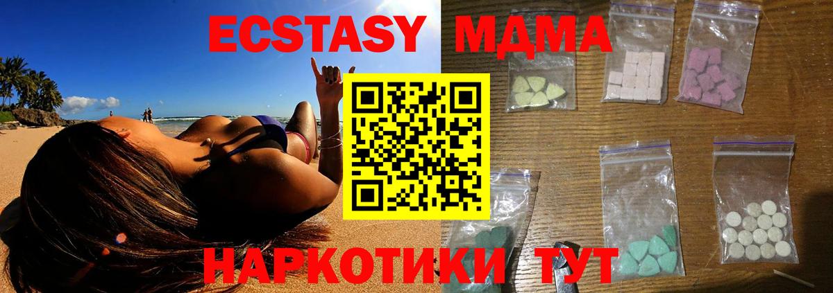 МДМА  Вход с VPN  MDMA crystal  Кувандык  МДМА crystal 
