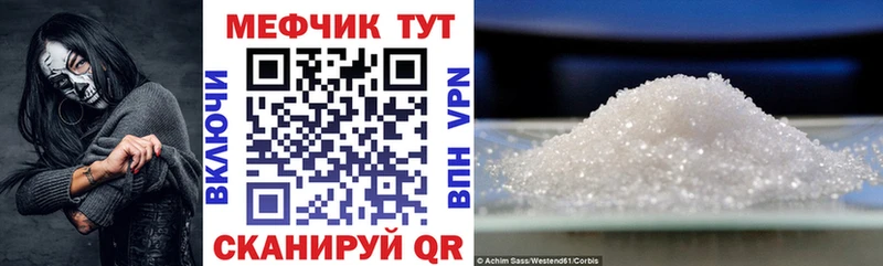 Меф мука Кувандык