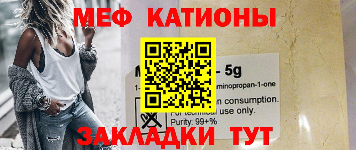 Кувандык  МЯУ-МЯУ  МЯУ-МЯУ mephedrone  Вход с VPN  Меф мука 