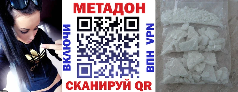 Метадон VHQ  Кувандык 