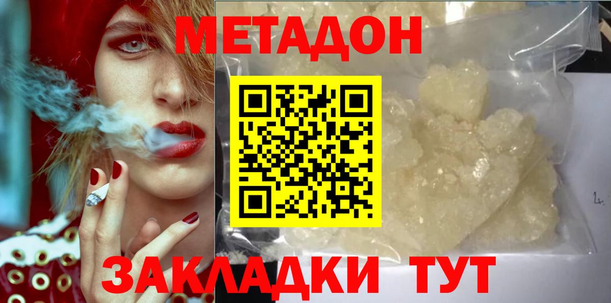 Кувандык  Метадон VHQ  omg вход  МЕТАДОН methadone  Вход с VPN 