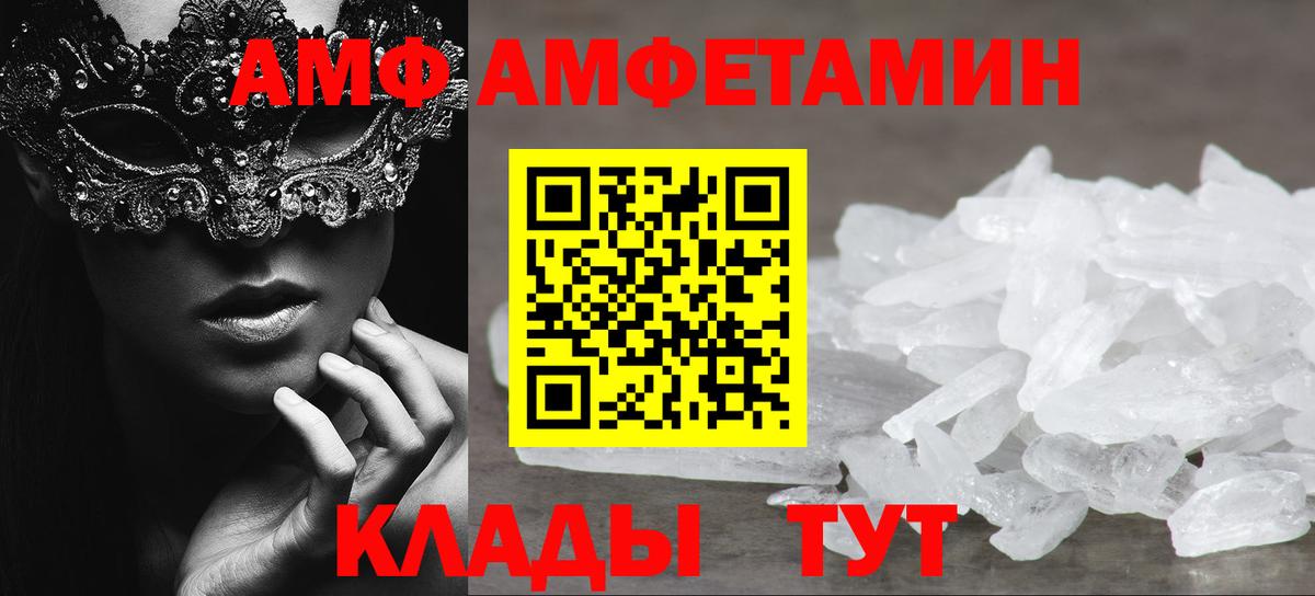 МЕТАМФЕТАМИН Декстрометамфетамин 99.9% Кувандык