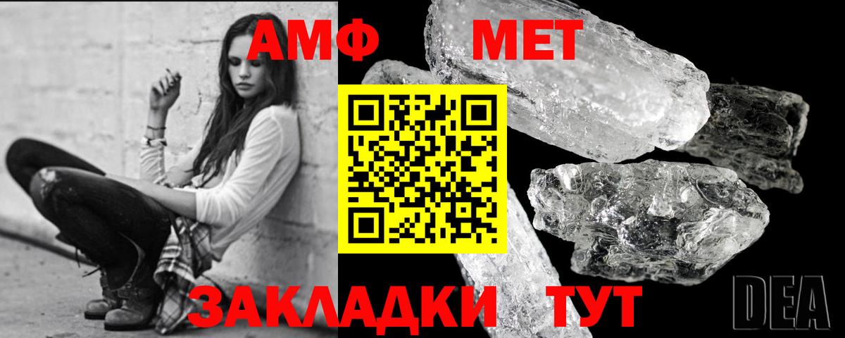Кувандык  МЕТАМФЕТАМИН Methamphetamine  Вход с VPN 