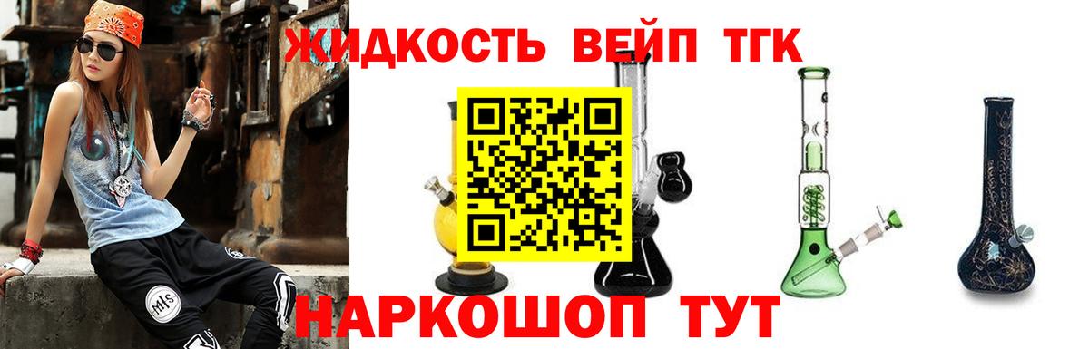 Кувандык  Дистиллят ТГК THC oil  Вход с VPN 