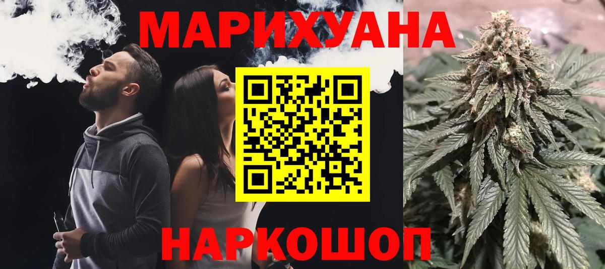 Шишки марихуана LSD WEED Кувандык